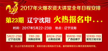 實力鑄就,品質(zhì)擔當 山東稼樂豐傾情加盟火爆農(nóng)資大講堂沈陽站
